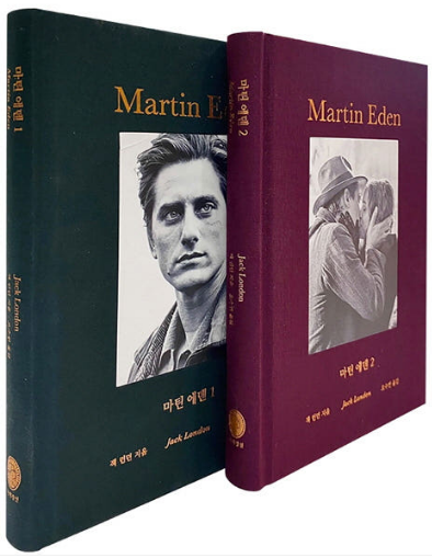 잭 런던의 『마틴 에덴』관련 사진