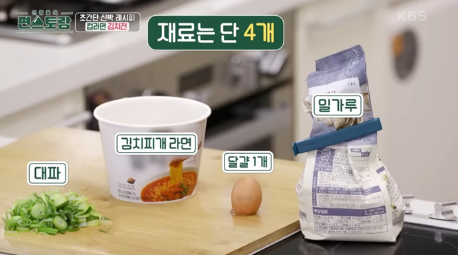 편스토랑-류수영-레시피