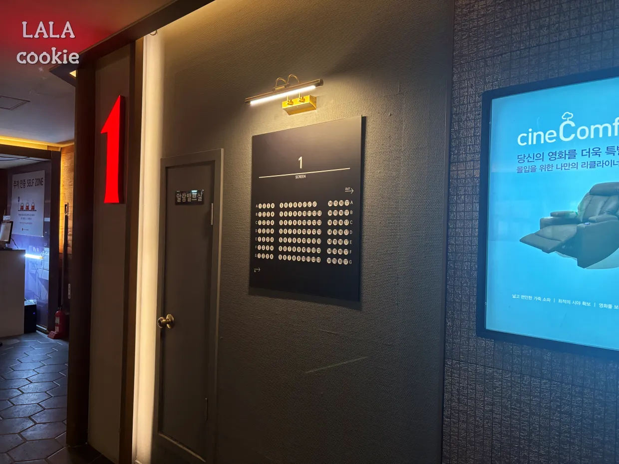 일산-롯데시네마-라페스타-상영관-1관-입구