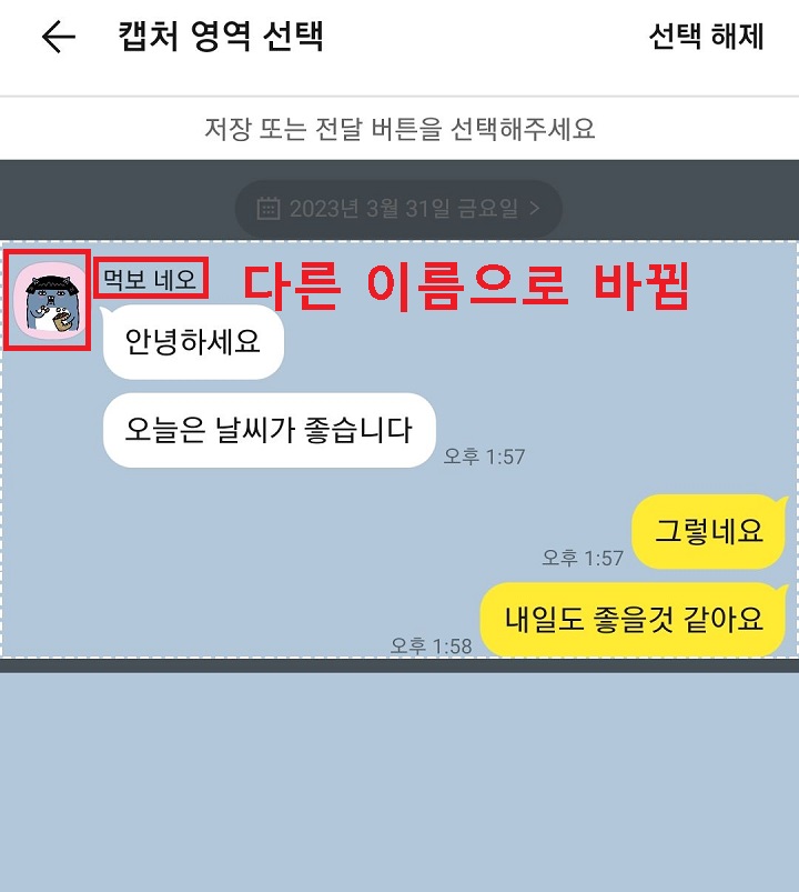 프로필 사진과 이름 변경됨