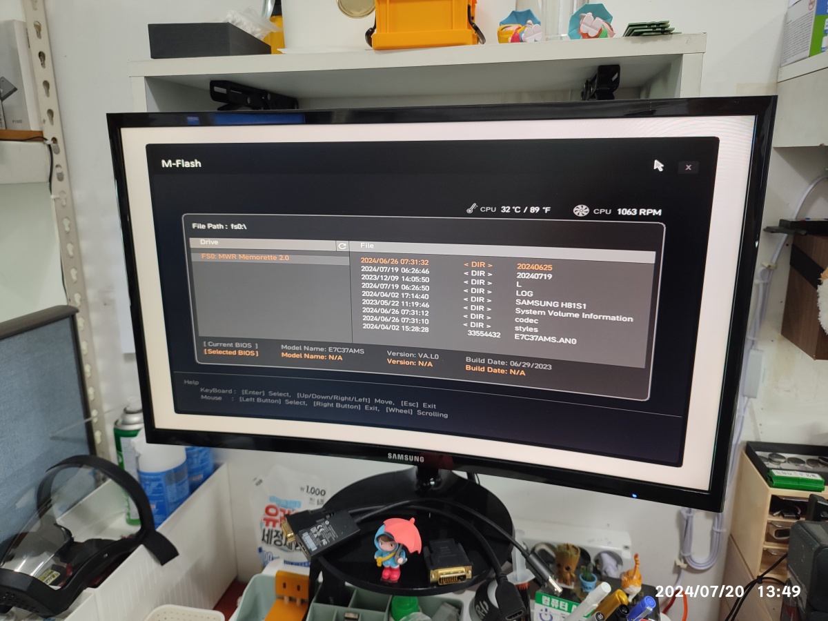 USB 메모리에 바이오스 업데이트 파일을 넣어서 바이오스 업데이트 진행 중