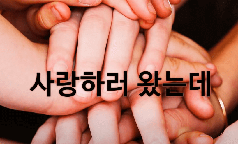 찬양곡모음