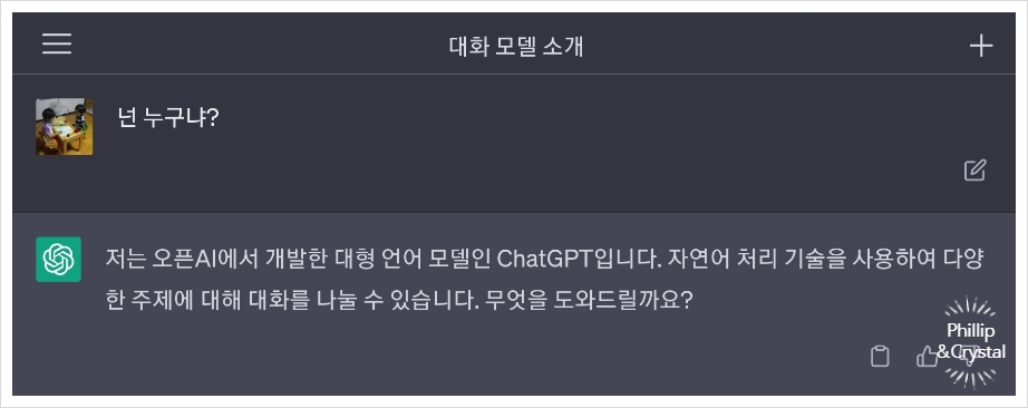 AI에게 여행경로