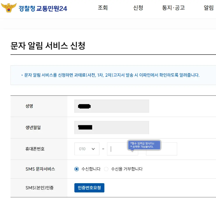 문자알림서비스