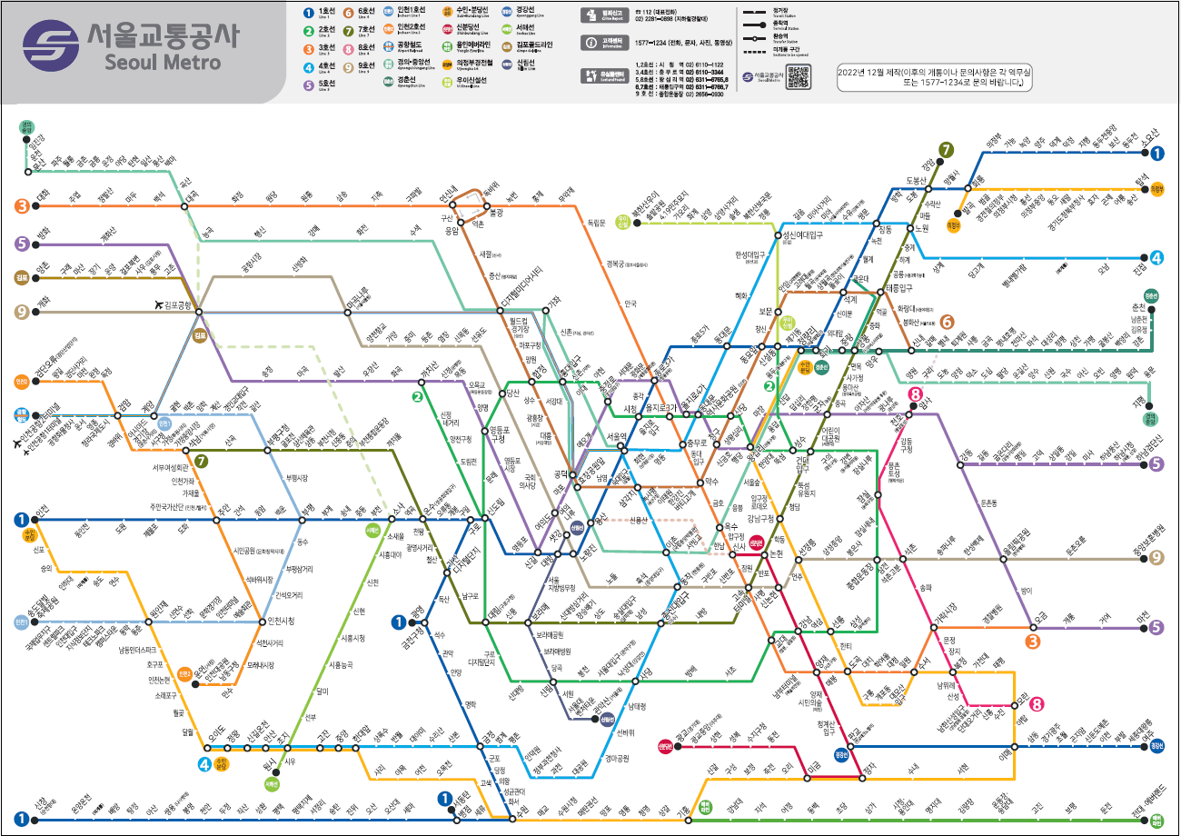 서울-지하철노선도-40년만에변경-크게보기-편리하게보기-지하철교통비-할인카드-안내