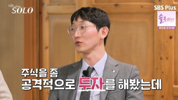 '나는 솔로' 25기 광수: 다재다능한 매력의 소유자