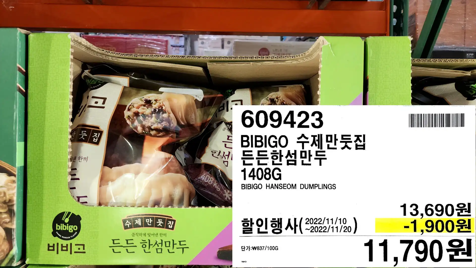 BIBIGO 수제만둣집
든든한섬만두
1408G
BIBIGO HANSEOM DUMPLINGS
11,790원