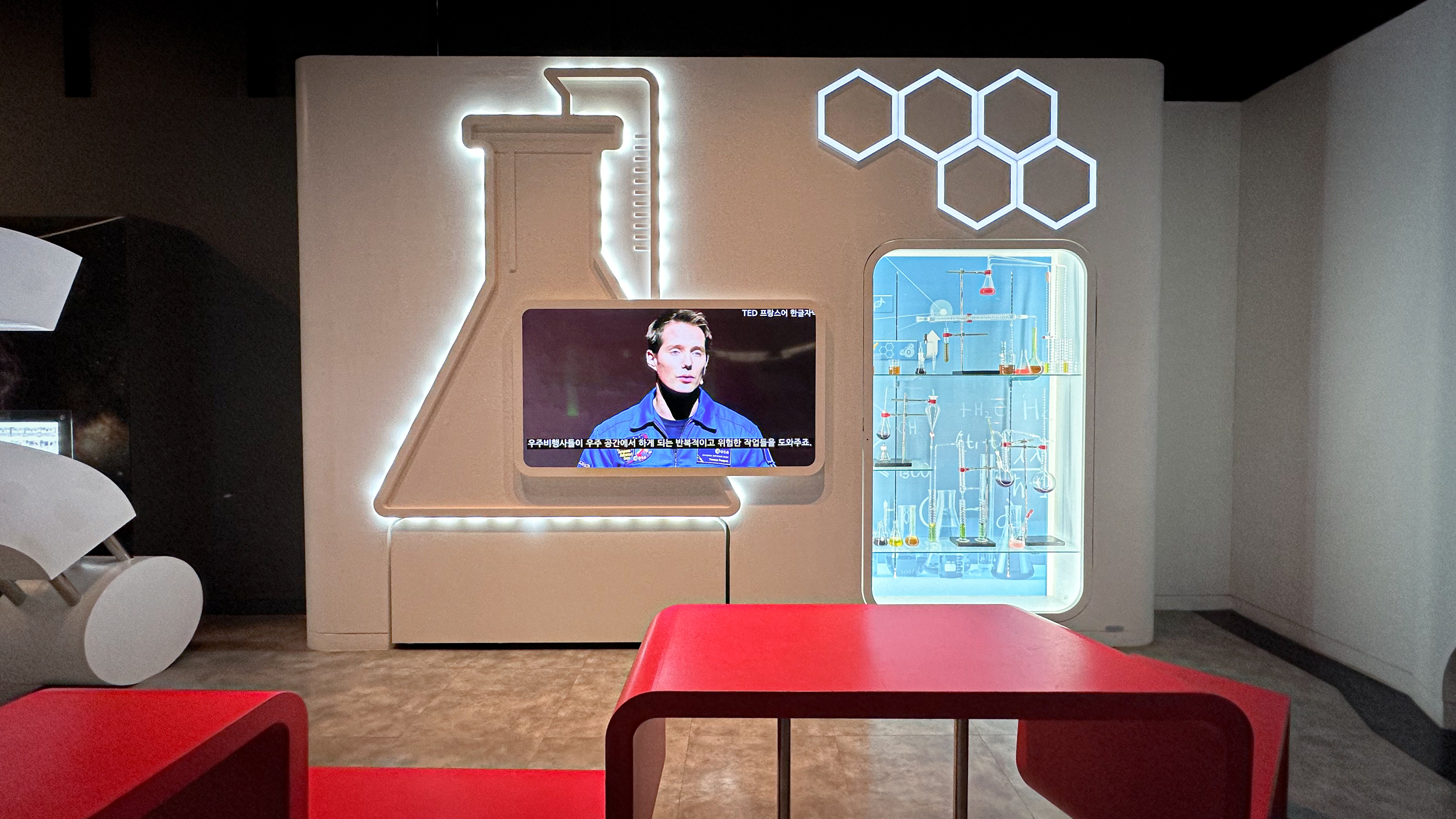 국립 중앙 과학관