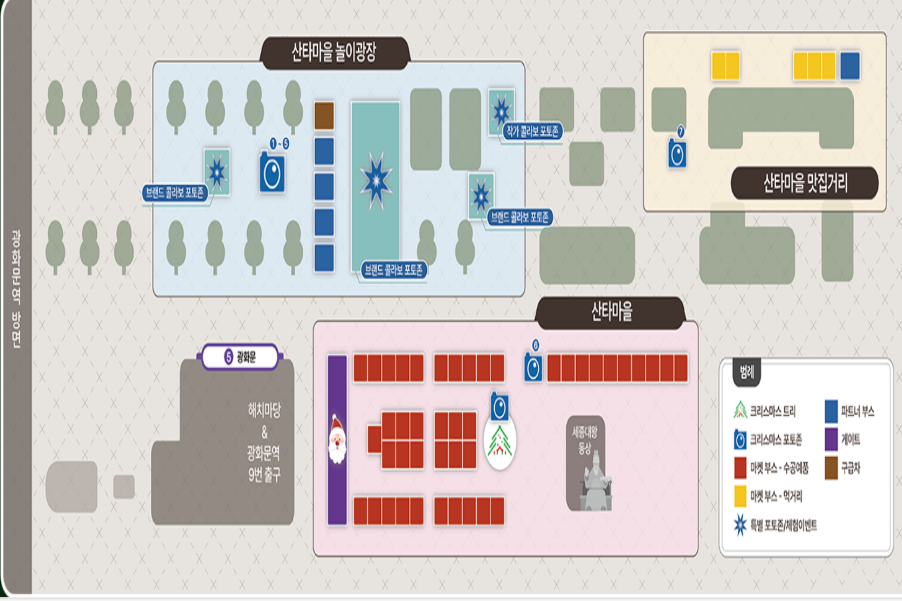 광화문 크리스마스 마켓