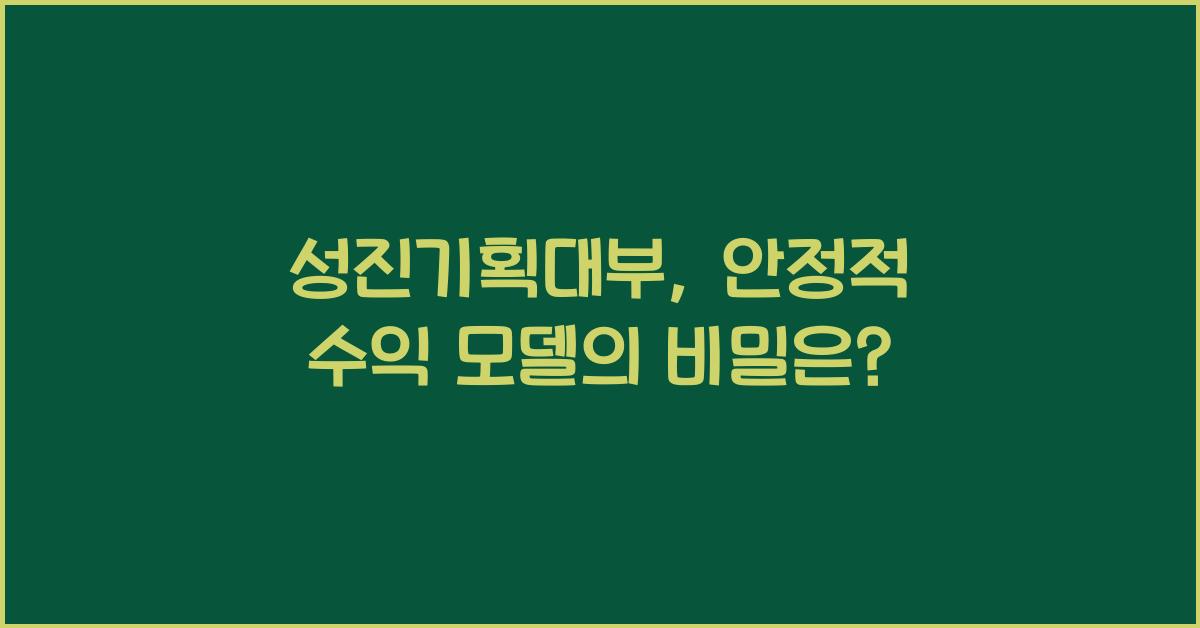 성진기획대부