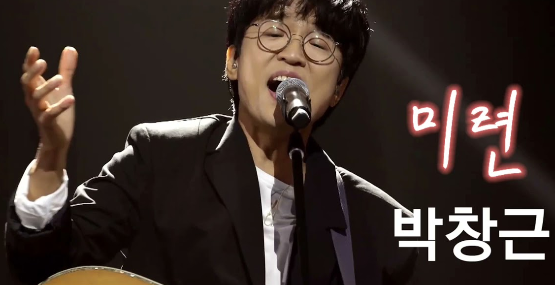 박창근 
