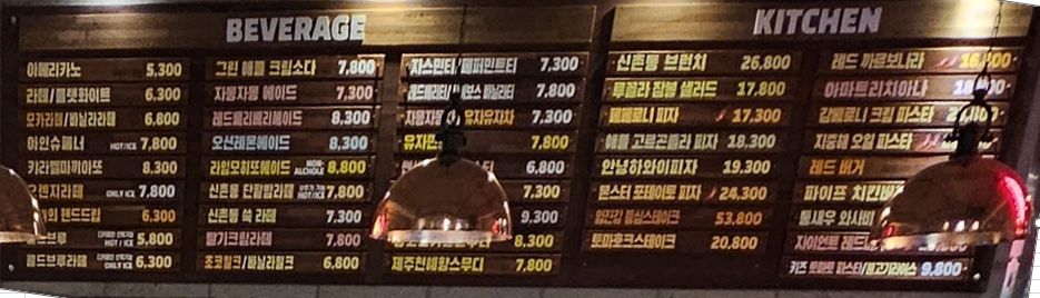 레드파이프 메뉴