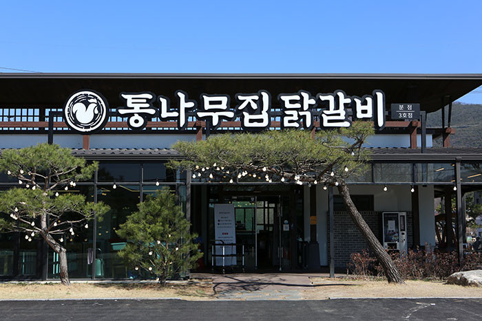 춘천 맛집 베스트 : 춘천 맛집 추천 &amp;#44; 춘천 카페