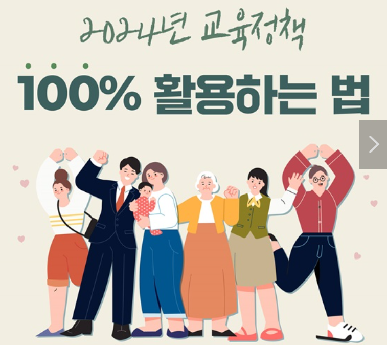 평생교육 바우처 홈페이지 신청기간