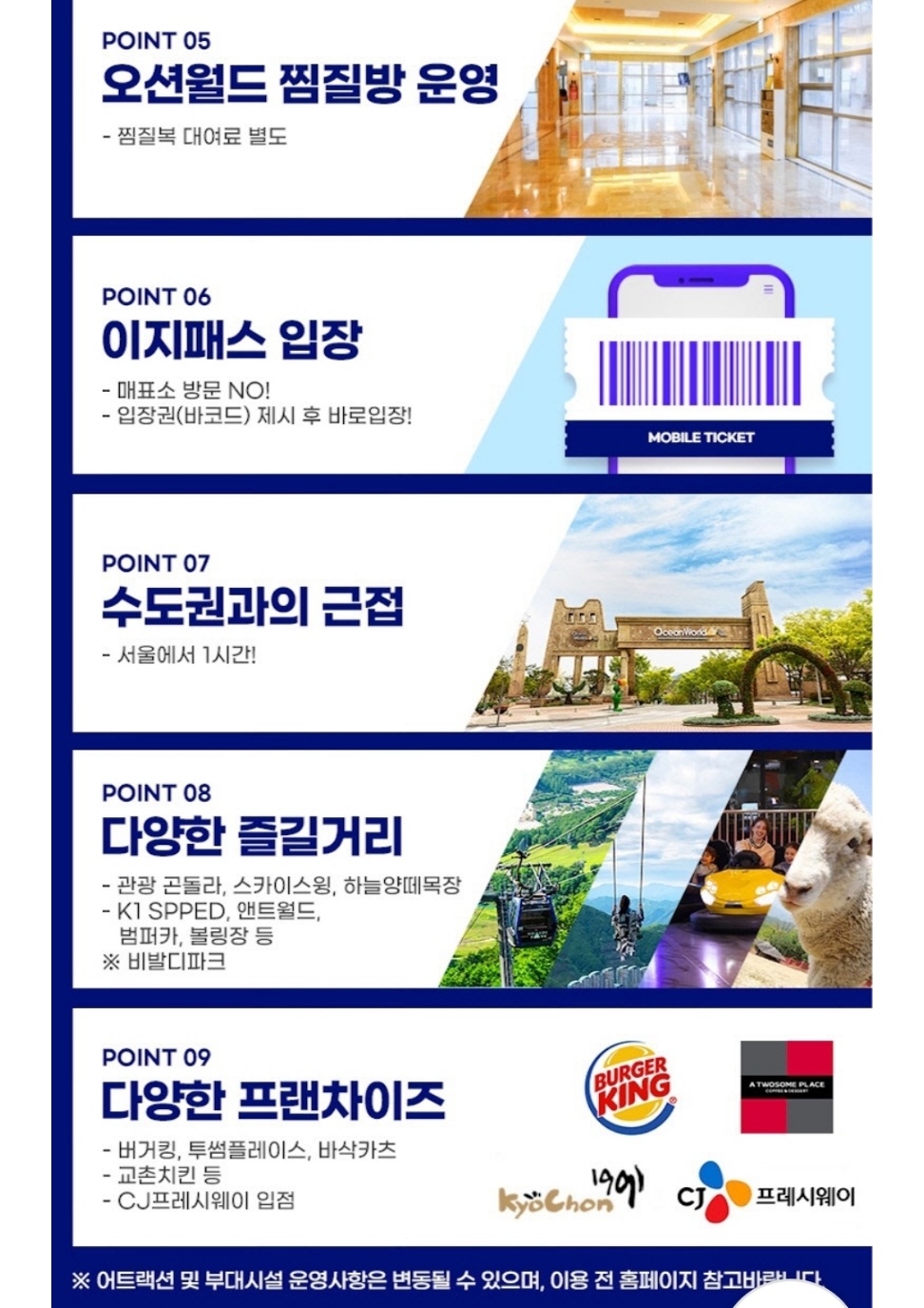 오션월드 종일권 65% 할인! 19,000원에 여름 물놀이 완벽 준비하세요