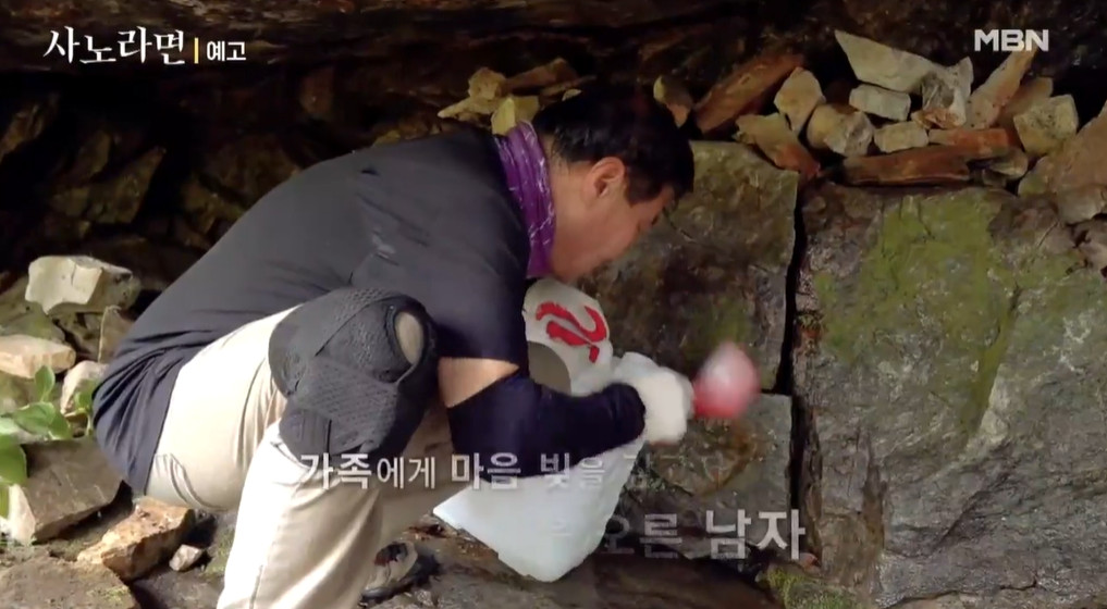 사노라면 산골밥집 미자 성주