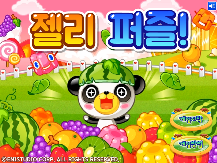 젤리-퍼즐-플래시게임-메인-화면