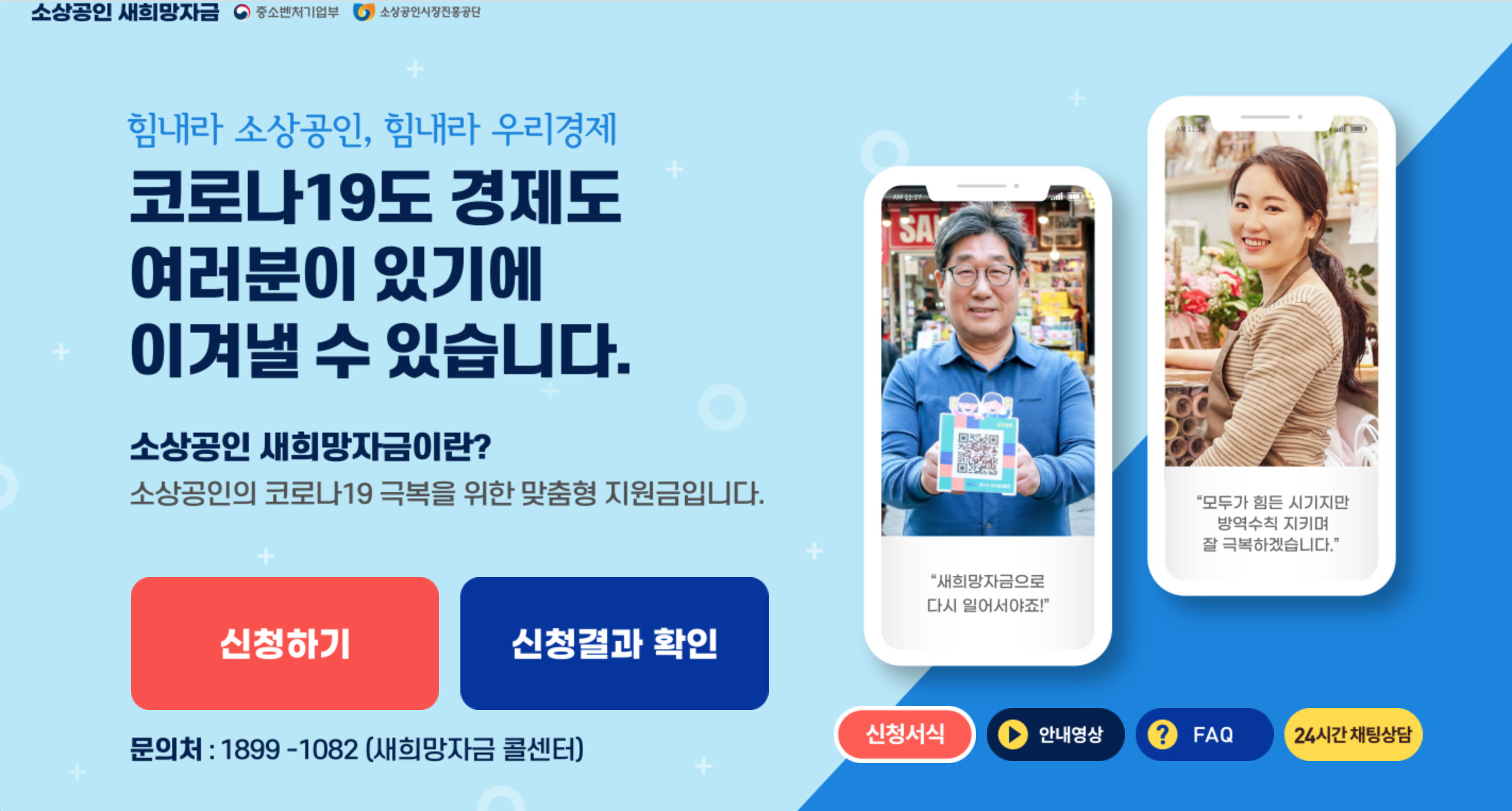 새희망자금 신청