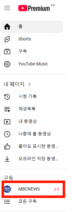 새로운 채널 추가 및 구독