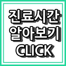 대전시 동구 피부과 의원 BEST