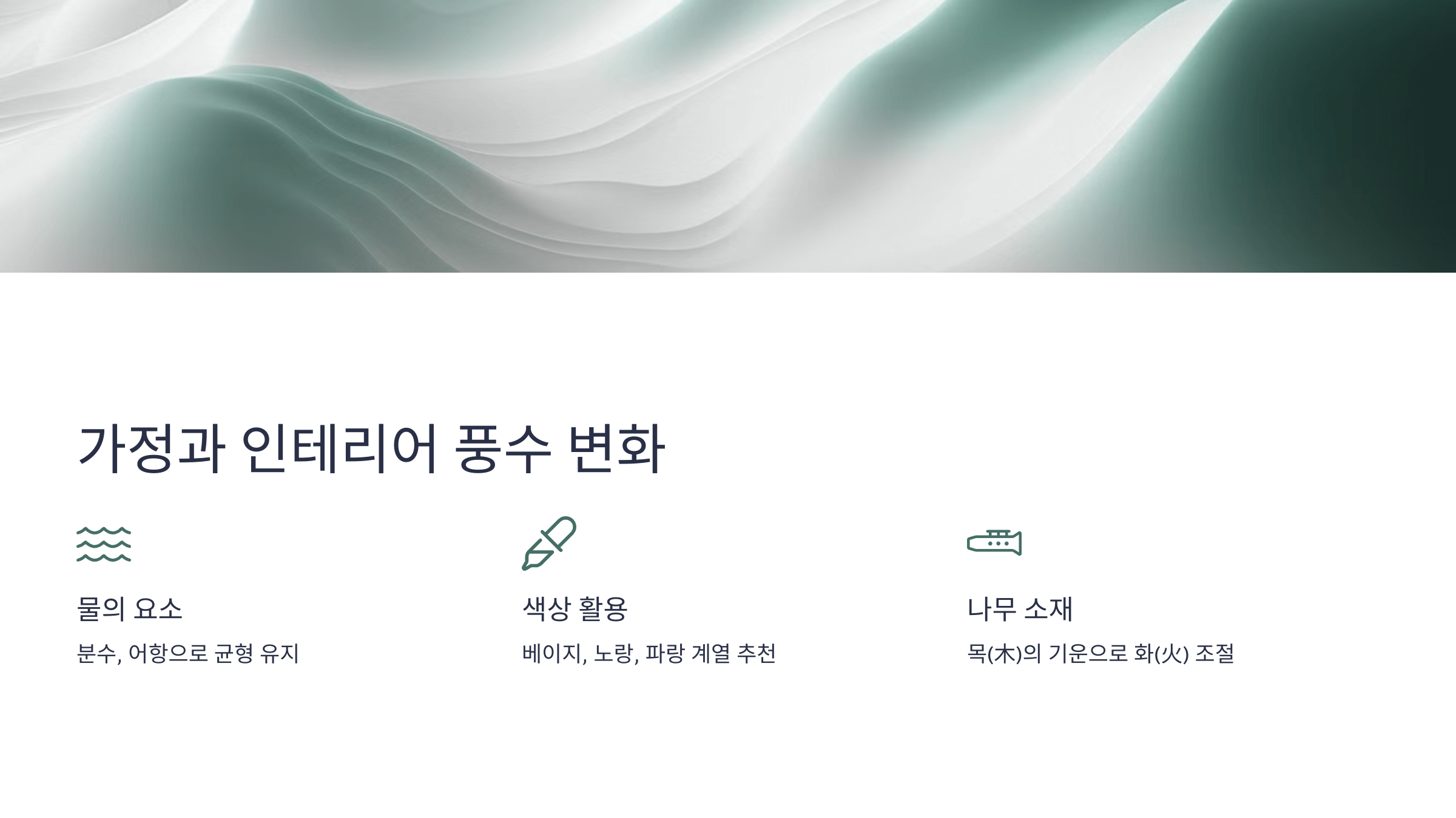 풍수