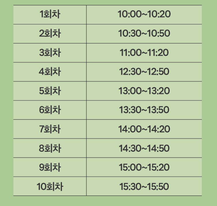 각 화차 시간 안내