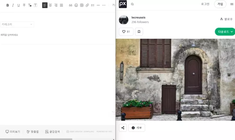 스크린샷 후 붙여넣기
