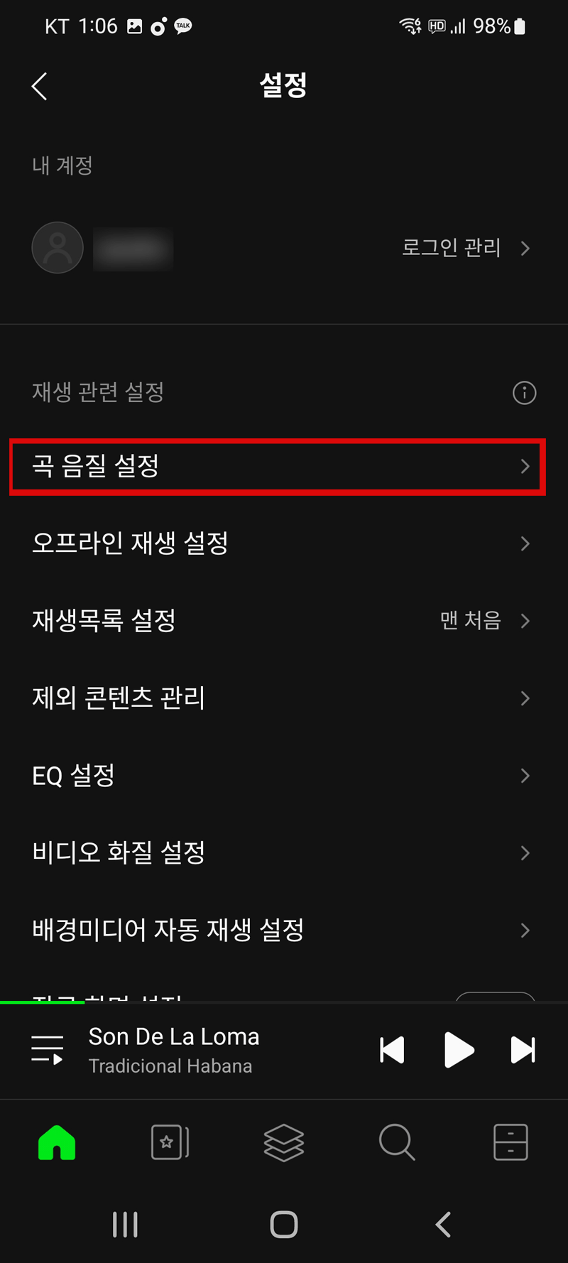 멜론 스트리밍 서비스 고음질로 설정 변경을 위한 멜론 앱 접속화면