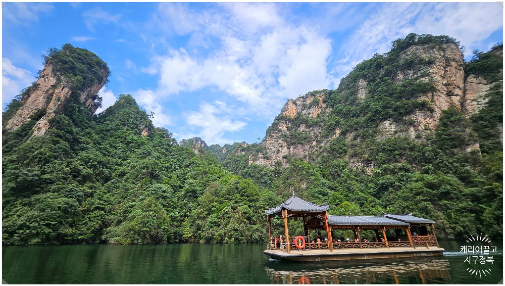 장가계 보봉호수