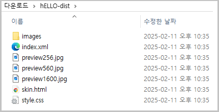 압축 풀기