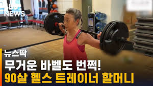 나이대별 건강 관리: 헬스와 운동으로 나이를 이겨내는 방법