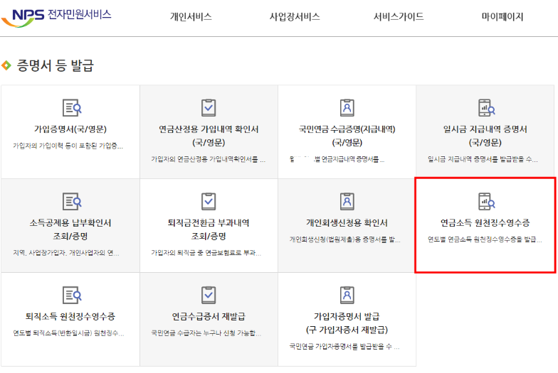 연말정산 부양가족