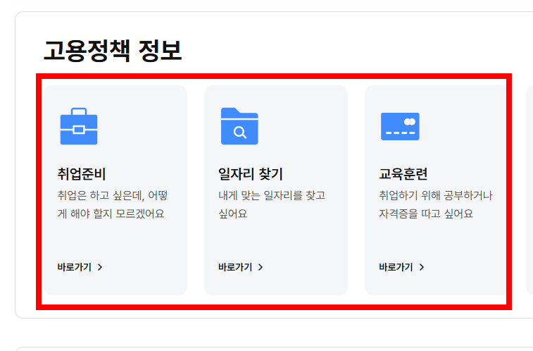 이직확인서 확인방법 사이트 소개