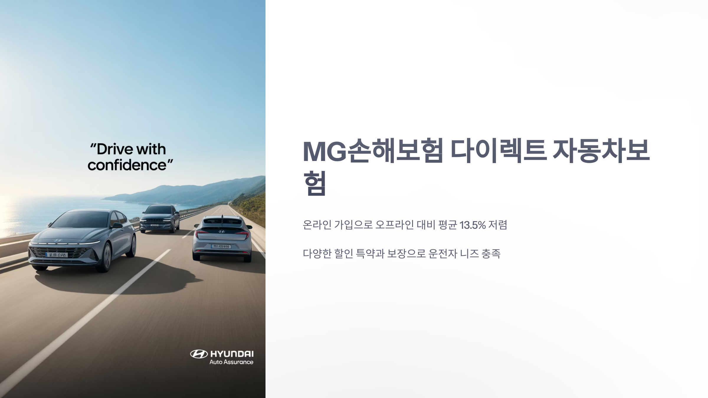 참조-mg-손해-보험-다이렉트-1