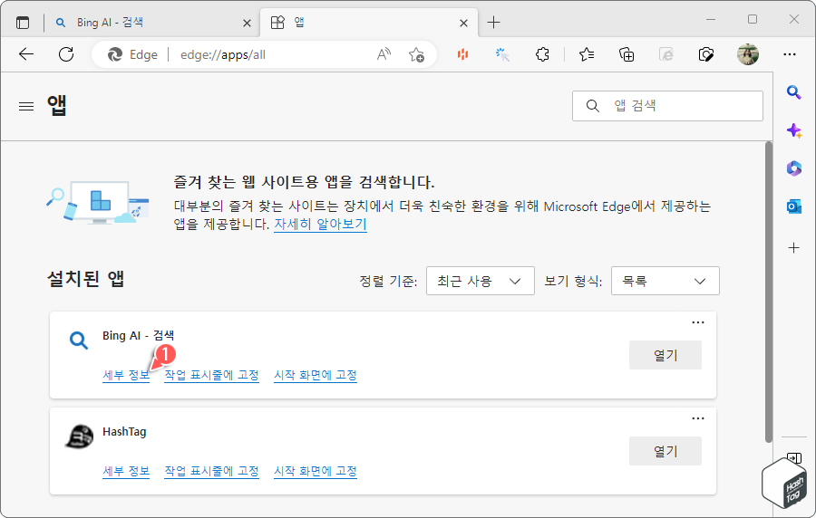 Bing AI - 검색 > 세부 정보