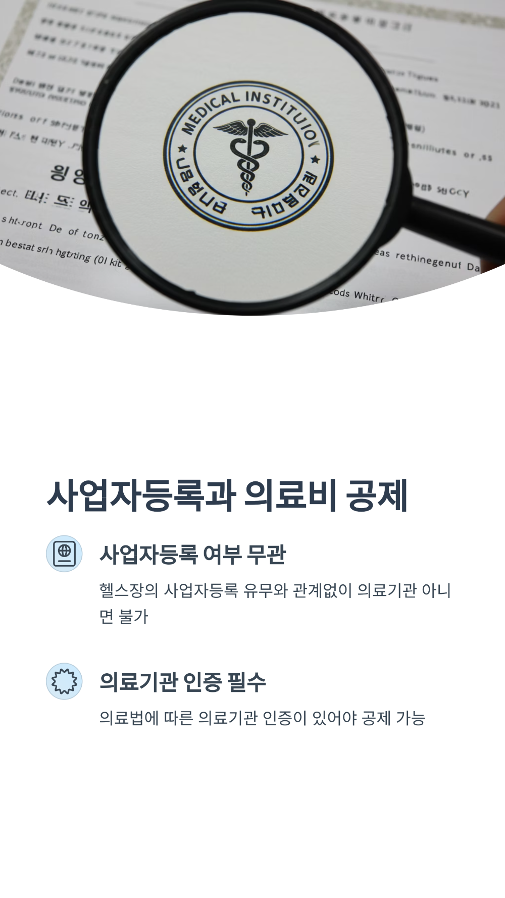 PT 비용, 의료비 공제 가능 조건은 질병 진단서가 핵심입니다!