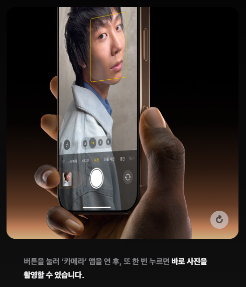 아이폰 16 카메라 버튼