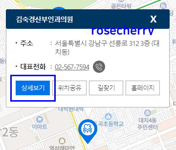 난임병원-정보-상세보기