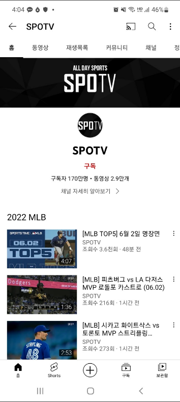 실시간TV 스포츠, 축구중계&야구중계 방송, 공중파방송 보기