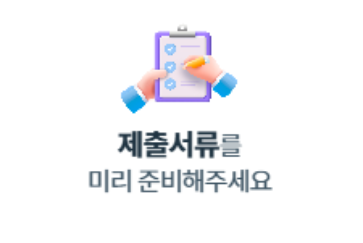 농협생명-실비보험 청구-서류-절차-한번에-끝내는-방법