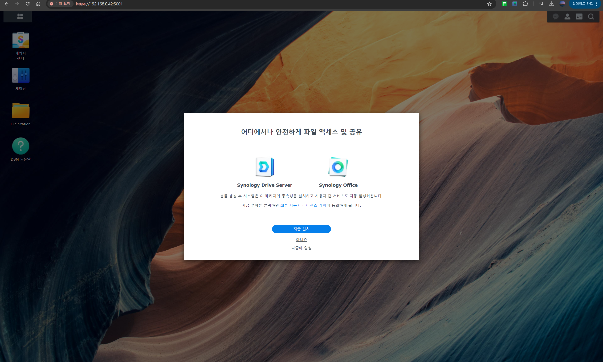 언레이드 헤놀로지 설치 가이드#UNRAID