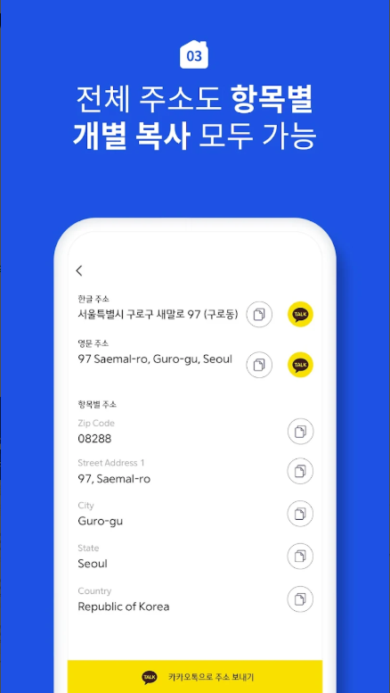 심플 영문 주소 찾기, 도로명주소, 지번주소 검색