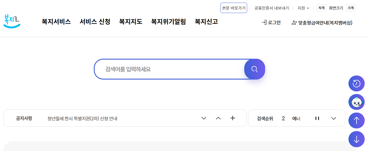 2차 민생지원금 지원기준