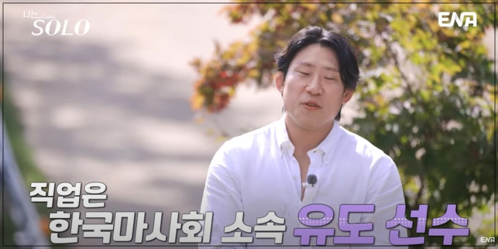 나는 솔로 24기 남자 출연자 직업 나이 인스타