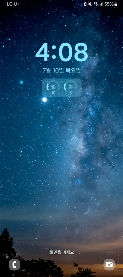 방법 8: 잠금화면에서 미세먼지 정보 확인하기