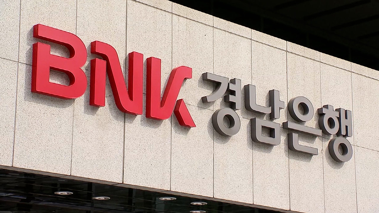 BNK경남은행