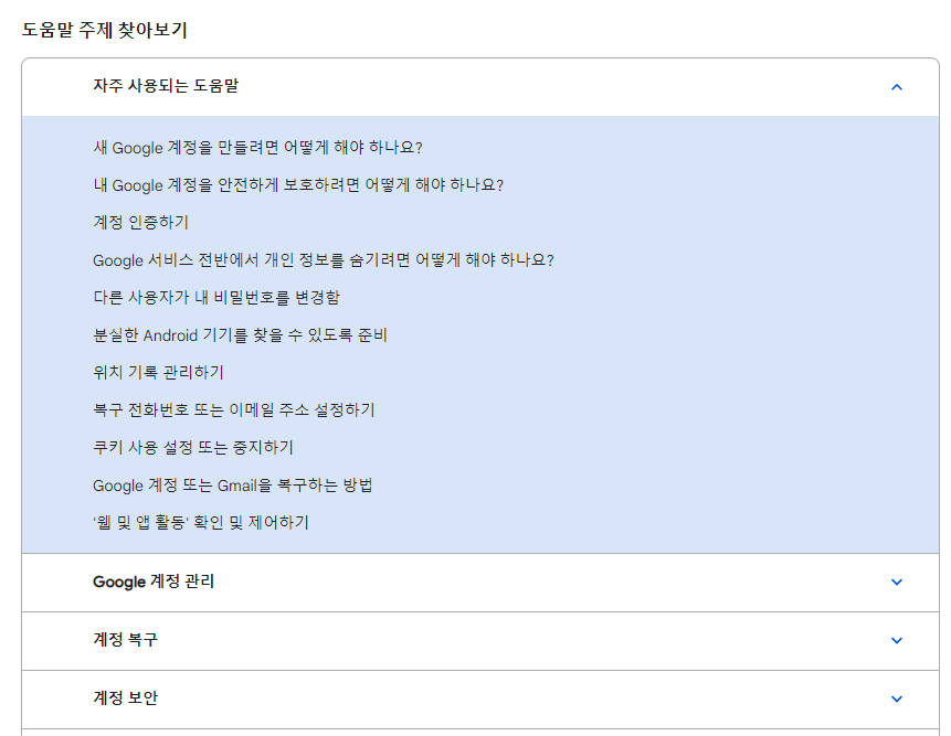 구글 고객센터