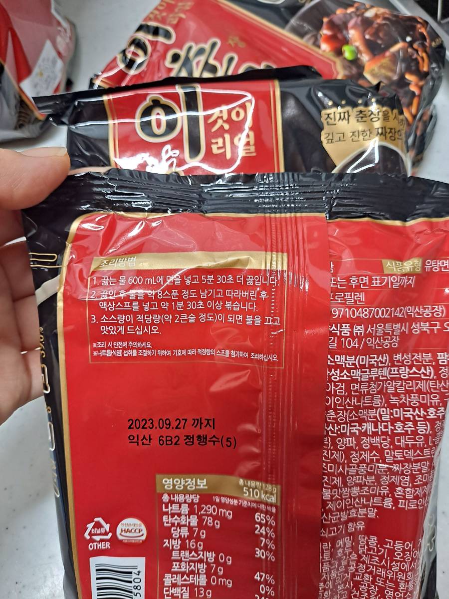 이춘삼 조리방법