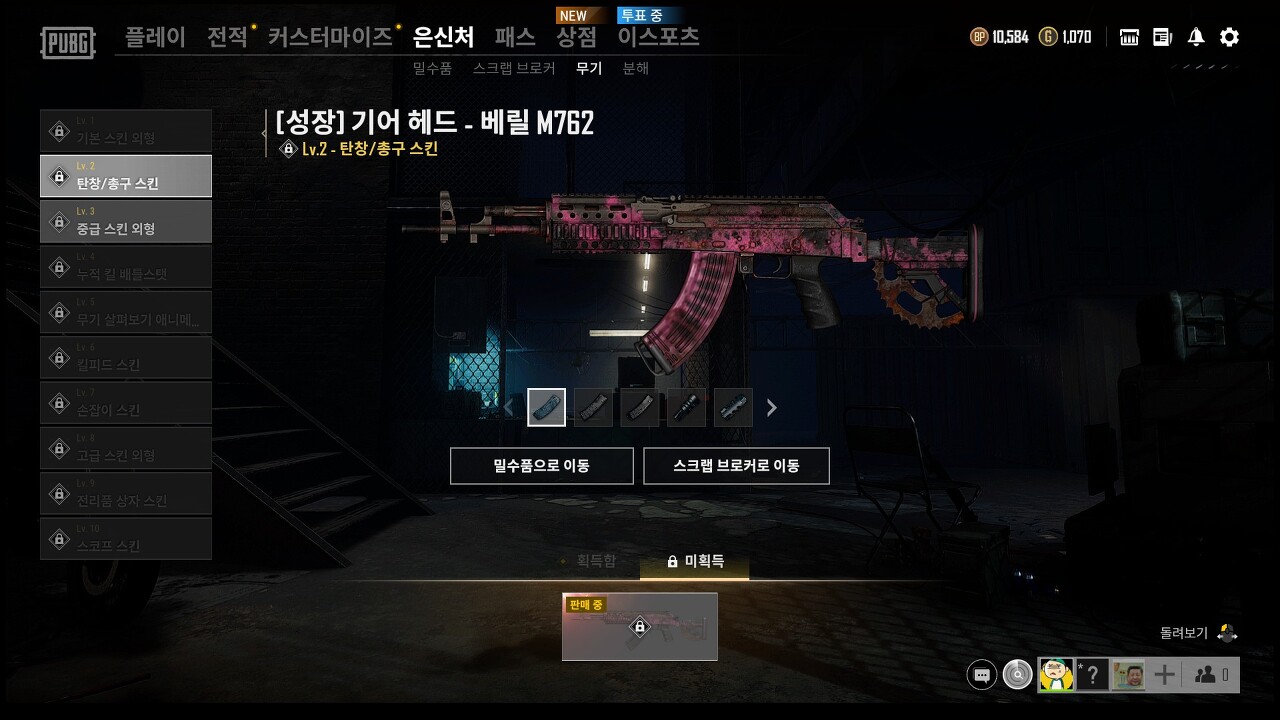 배틀그라운드 성장형 무기