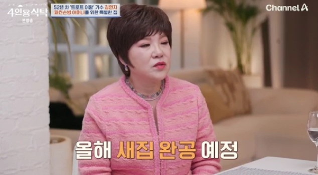 가수 김연자
